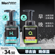 曼秀雷敦男士【張藝興同款】洗面奶套裝 控油清爽+補(bǔ)水保濕早晚潔面護(hù)膚品
