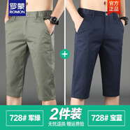 羅蒙（ROMON）夏季薄款七分男褲西.裝休閑短褲子男士棉2025新款7分褲潮牌夏天 軍綠+寶藍(lán) 34 碼(收藏加入勾物車有)