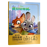 正版小熊維尼故事書(shū)迪士尼國(guó)際金獎(jiǎng)繪本3-6歲老師推薦閱讀經(jīng)典圖 【注音電影版】瘋狂動(dòng)物城 無(wú)規(guī)格