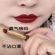 蘭奕（LANYI）李佳琪推薦不掉色不沾杯肉桂奶茶豆沙色口紅啞光素顏顯白持久防水 姨媽色605（口紅＋雨衣）