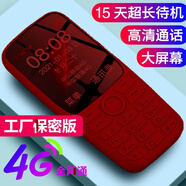 守護寶K230按鍵老人手機長(cháng)待機盲人定位大聲老年手機工廠(chǎng)車(chē)間安全保密無(wú)攝像頭兒童小學(xué)生手機只接打電話(huà) 紅色(工廠(chǎng)可用+安卓口+咪咕音樂(lè )) 全網(wǎng)通廣電移動(dòng)聯(lián)通電信版(可5G卡通話(huà))