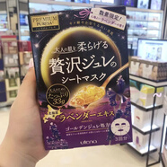 佑天蘭澳門采購 日本UTENA佑天蘭黃金果凍面膜3片 玫瑰櫻花薰衣草珍珠桃 熏衣草舒緩鎮(zhèn)定面膜3片