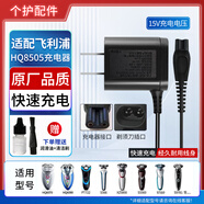 EIYEAH適配飛利浦剃須刀配件充電器電源線HQ8505/6070/786/S7000S9000