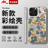 暴走適用蘋(píng)果15pro手機殼 iPhone15pro保護套 硅膠軟邊創(chuàng  )意彩繪潮款彩銀高級感磨砂防摔殼 動(dòng)物園