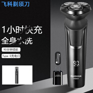 飛科（FLYCO）剃須刀電動刮胡刀男士智能全身水洗充電式胡須刀旅行便攜520送情人男朋友七夕節(jié)生日禮物禮品 FS903黑色+【鼻毛修剪器】