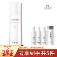 庭秘密凍膜深層清潔洗面奶滋潤靚膚水嫩保濕水護膚品tst套裝組合身體乳 保濕水 120ml