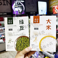 玉皙五谷酵素雜糧面膜30ml綠豆大米黑豆紅棗紅豆薏米補水保濕10片裝 綠豆+大米各10片