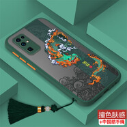 簡浦 榮耀30手機殼BMH-AN10超薄創(chuàng)意個性磨砂殼網紅保護套全包硅膠硬殼 適用于榮耀30 神獸青龍+流蘇