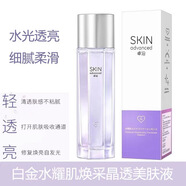 卓沿卓沿白金水耀肌潔面水乳液精華面霜眼霜護(hù)膚套裝補(bǔ)水保濕提亮 水耀肌美膚液150ml