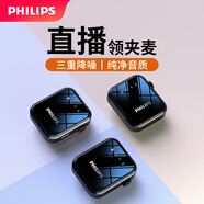 飛利浦（PHILIPS）無(wú)線(xiàn)領(lǐng)夾麥克風(fēng)直播主播錄音拍視頻一拖二小蜜蜂vlog采訪(fǎng)戶(hù)外抖音K歌電腦相機降噪話(huà)筒手機收音麥 【安卓/相機通用】雙人版
