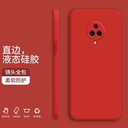 飛克斯 vivonex3手機殼 vivonex3s液態(tài)硅膠保護套純色液態(tài)鏡頭全包直邊防摔男女軟殼 Nex3/3S【幸運紅】