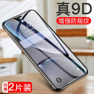 心汐適用于蘋(píng)果鋼化膜手機膜 (加固版)增強防指紋*2片裝 蘋(píng)果5/5s/5c/se