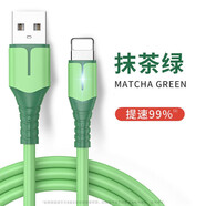 貝殼莫克 蘋果數(shù)據(jù)線充電線液態(tài)軟膠適用iphone13/11/XsMax/XR/8/7手機快充充電器線 蘋果1米【抹茶綠】3A快充-液態(tài)硅膠-1條裝