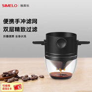SIMELO德國施美樂便攜式咖啡濾網(wǎng)掛耳折疊雙層304不銹鋼手沖咖啡過濾網(wǎng) 304濾網(wǎng)+杯托(可洗重復(fù)使用)