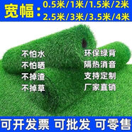 姿嶼態(tài)仿真草坪地毯假草皮人造人工戶(hù)外草地墊子幼兒園陽(yáng)臺裝飾隔熱隔音 2厘米春草加密款式 4米寬度-15米長(cháng)度