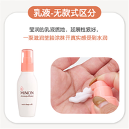 蜜濃（MINON）日本水乳套裝密濃氨基酸秋冬滋潤保濕乳液敏感肌化妝水 保濕乳液100g