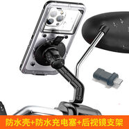 SZYG自檢防水手機殼外賣騎手通用可充電暴雨不跳屏游泳潛水可觸屏適用華為蘋果小米oppo榮耀vivo三星等 黑色防水殼+充電塞+后視鏡支架 適用除蘋果外所有品牌手機（6.9英寸 無按鍵純觸屏