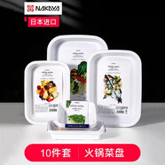 日本nakaya進(jìn)口火鍋備菜盤家用廚房餃子水果蔬菜配菜神器托盤料理盤子蘸料碟餐盤套裝 餐盤9件套