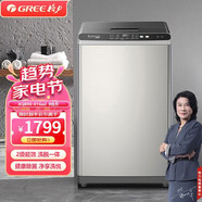 格力（GREE）波輪洗衣機(jī)全自動(dòng)智能預(yù)約量衣定水強(qiáng)力去污脫水桶自潔二級(jí)節(jié)能家用洗衣機(jī)小清星系列 全自動(dòng) 9公斤