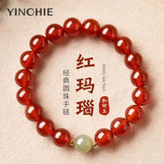 銀千惠和田玉紅瑪瑙手串女士銀手鏈本命年轉(zhuǎn)運(yùn)七夕情人節(jié)生日禮物送女友 紅瑪瑙手串/6mm+順豐直發(fā) 情人節(jié)女生禮物/配首飾證書/甄選優(yōu)質(zhì)溫潤和田玉