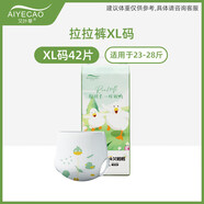 艾葉草（aiyecao）艾鴨鴨紙尿褲嬰兒柔軟超薄透氣干爽尿不濕男女寶寶 全包臀拉拉褲推薦20-26斤-XL42片
