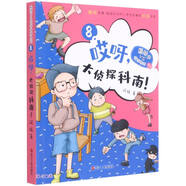 哎呀大偵探科南/熊孩子VS哎呀老師系列