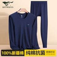 七匹狼秋衣秋褲男士100%純棉保暖內(nèi)衣秋冬季線衣線褲襯衣襯褲棉毛衫套裝 圓領-藏青【純棉抑菌升級款】 3XL (185) (推薦體重170-190斤)