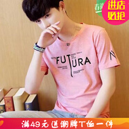 嘉曄短袖t恤男冰絲T恤百搭衣服青年潮韓版新款學(xué)生T桖 FUT粉色 M 55-70斤