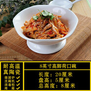 MLCRIYG酒店餐具飯店商用涼菜盤(pán)異形盤(pán)子不規則菜盤(pán)家用陶瓷創(chuàng  )意個(gè)性菜碟 《8英寸高腳荷口》