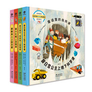 童話(huà)里的自然課全4冊 童話(huà)故事書(shū)繪本6-12歲迪士尼白雪公主小紅帽灰姑娘兒童科普動(dòng)物植物百科全書(shū)讀物小學(xué)生課外閱讀書(shū)籍