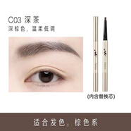 卡婷（CATKIN）卡婷春江花月夜眉筆套盒含替換筆芯自動(dòng)扭芯免削筆 春江花月夜C03深茶 扁頭