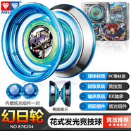 奧迪雙鉆悠悠球玩具火力少年王可調回旋溜溜球悠拳英雄yoyo球男新年禮物 炫光花式球-幻日輪