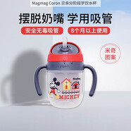 貝親（Pigeon）日本原裝進(jìn)口本土版兒童飲水杯帶手柄分齡學(xué)飲杯新生寶寶便攜防漏 米奇吸管杯 刻度200ML 滿杯260ML