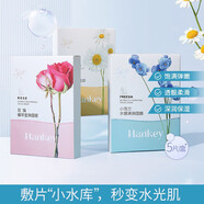 韓紀(jì)玫瑰瑩潤(rùn)雙效面貼保濕精華洋甘菊面膜提亮膚色補(bǔ)水控油滋潤(rùn)面膜 3款組合裝