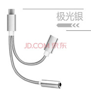 紐致 華為nova5pro耳機(jī)轉(zhuǎn)接頭type-c接口3.5二合一聲卡手游mate40pro轉(zhuǎn)換線榮耀20充電聽歌 編織線【充電聽歌二合一】銀色 數(shù)量：1條