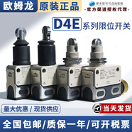 歐姆龍D4ER限位開關D4E-1A20N 1B20N 1C00N 1E20N 1D21N 1G10N D4ER-1C21N 【線纜款】