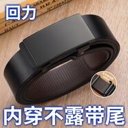 回力皮帶男士真皮無牙內(nèi)穿自動扣腰帶時尚商務(wù)純中青年潮流牛皮褲腰帶 黑色【內(nèi)穿不露帶尾】