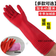 冬季加絨加長(zhǎng)洗衣服手套加厚勞保家務(wù)洗碗乳膠橡膠皮加棉手套女男 2雙裝 紅色加絨45CM