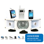 素界  車(chē)載擴音器 應急喊話(huà)宣傳車(chē)頂喇叭 400W無(wú)線(xiàn)遠程版 4高音4低音