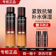 夢(mèng)妝山茶臻顏緊致水乳套裝補(bǔ)水保濕抗皺 2件套：水150ml+乳125ml
