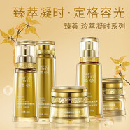 瑪麗艷旗艦正品直營(yíng)店完.美官網(wǎng)正品臻薈系列套裝珍萃凝時(shí)水乳洗面奶 潤(rùn)膚水+乳液+面霜+精華露+眼霜