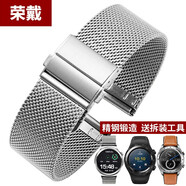 適用浪琴萬(wàn)國名士表梅花卡西歐斯沃琪卡西歐dw阿瑪尼ck飛亞達網(wǎng)帶鋼帶男女士手表帶16182022mm 純鋼色 接口寬度16MM