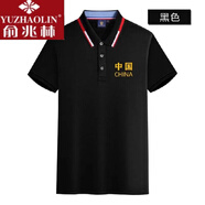 即墨短袖國服刺繡中國短袖體桖男士帶中國字樣t恤PLOL領(lǐng)衫夏季男裝大碼男士翻領(lǐng)T恤愛(ài)國衣服體恤汗衫 黑色 L