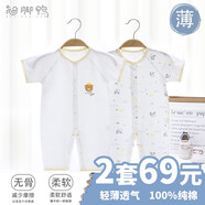 翹腳鴨 嬰兒衣服夏季新生兒薄款連體衣短袖滿(mǎn)月寶寶內衣純棉打底剛出生 小熊黃（短袖長(cháng)褲）【夏季款】 80碼（建議9-12個(gè)月）
