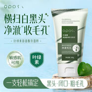 oeny葉綠素氨基酸嫩膚潔面泥深層清潔溫和清潔黑頭粉刺 泥100g #1#