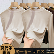 勛貍粑【兩件裝】半高領打底衫女莫代爾內(nèi)搭肌理感長袖T恤女裝春秋冬款 杏色+杏色【兩件裝】 L 建議105-115斤