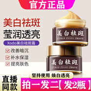 蘭柏雪養膚草本堂美白祛斑貴婦霜卡煙酰胺去淡斑膏唯淡化斑點(diǎn)老年黃褐朵 2瓶【實(shí)惠裝】