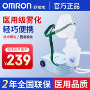 歐姆龍壓縮式霧化器兒童成人醫用家用霧化儀化痰止咳便攜霧化機器C801S NE-C601