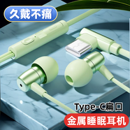 昊微 Type-C金屬睡眠耳機入耳式軟硅膠隔音降噪有線耳機適用于華為榮耀OPPO小米vivoiQOO一加樂視手機 Type-C扁孔【金屬耳殼】綠色 一米