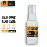 TGVI'S 美國手機屏幕防指紋油 鋼化玻璃膜疏油層 免機器噴涂 指紋油爽滑 升級版-100g裝指紋油